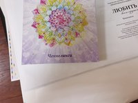 Книга Любить всем сердцем!