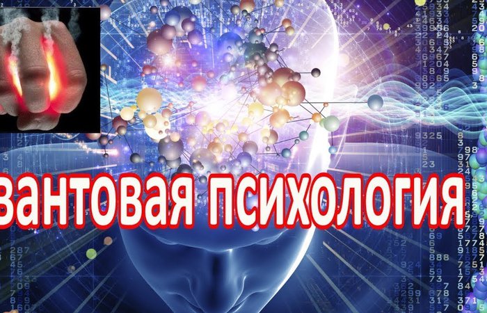 Квантовая психология и целительство. Игорь Пайгин.