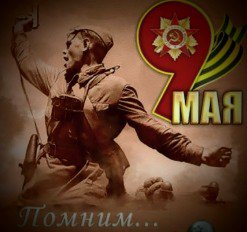 Память..