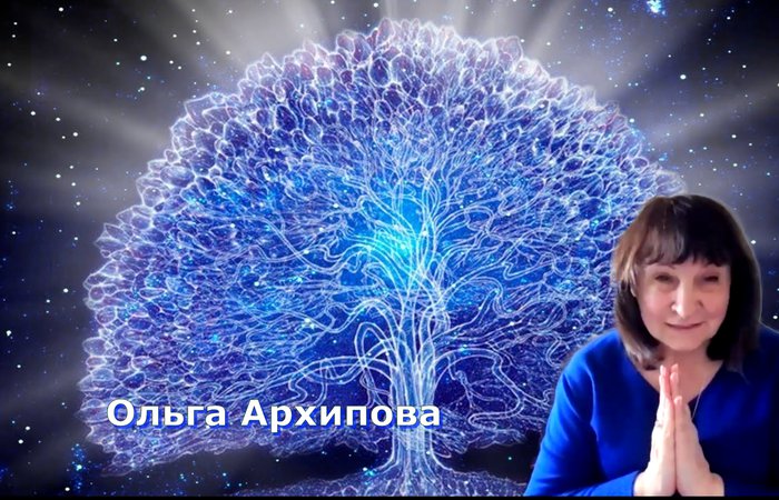 Возвращение к Истокам и общение с Родом