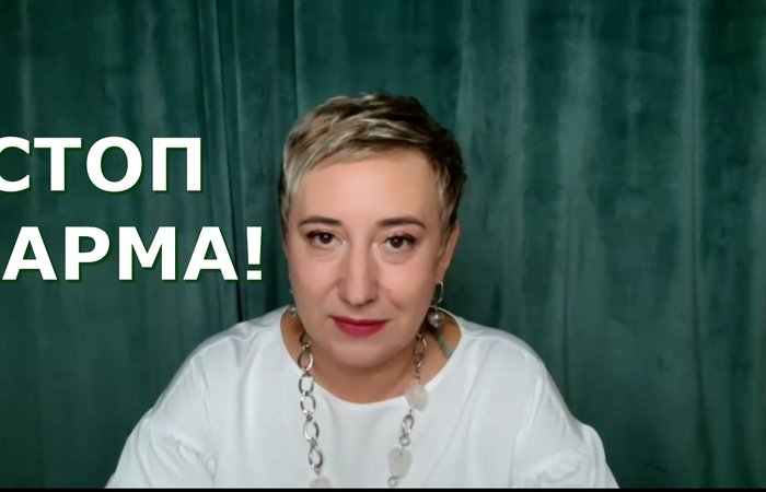 СТОП КАРМА