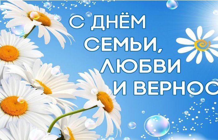 Ченнелинг с Иисусом. День Семьи, Любви и Верности!