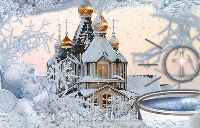 Чудо крещения. Ченнелинг от Серафима Саровского