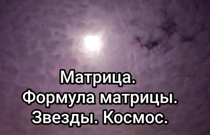 Матрица.