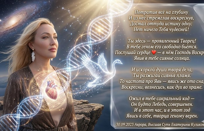 ГЕН ТВОРЦА