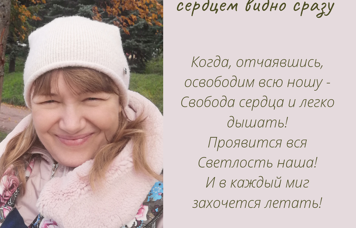 Людей с закрытым сердцем видно сразу