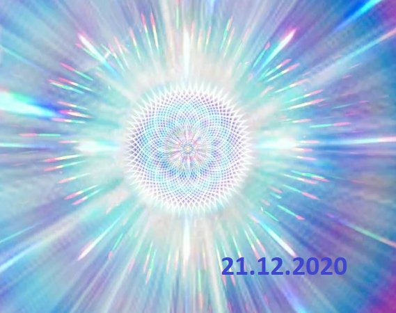 21.12.2020. Что знаменует эта дата?