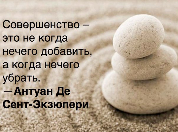 В чём мира совершенство?