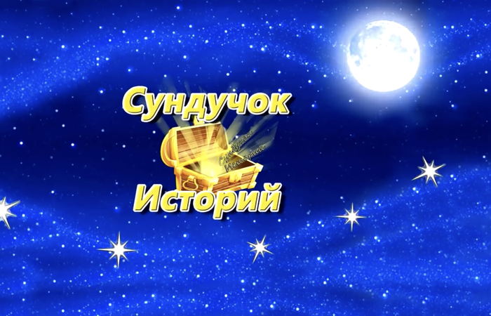ВДОХНОВЛЯЮЩАЯ ИСТОРИЯ