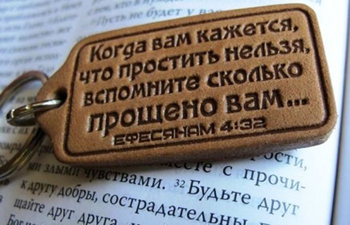О Прощении в Прощенное воскресенье