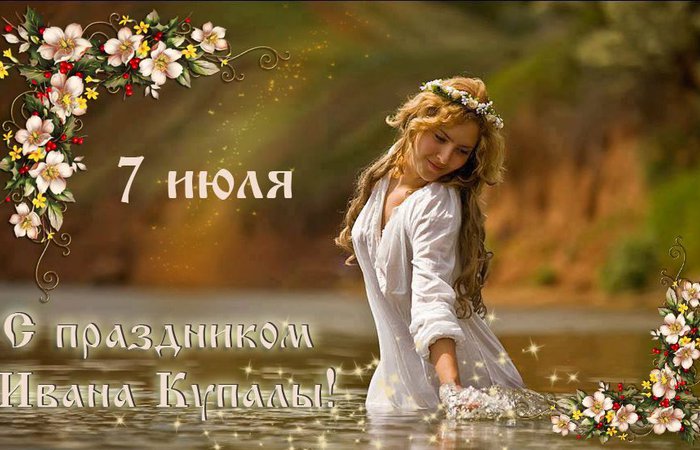 Что день грядущий нам готовит? 7 июля