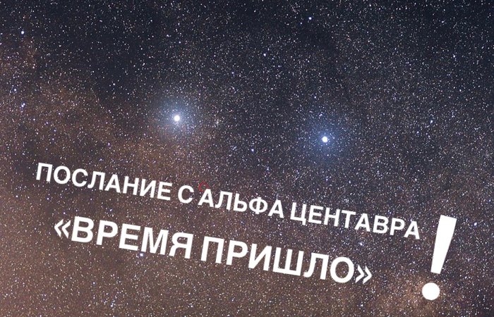 Время пришло!