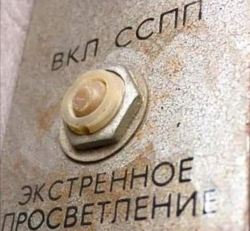 Импульс Любви
