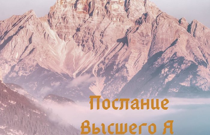 Душа в плену, закрыта и молчит..