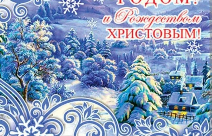 Вновь новый год