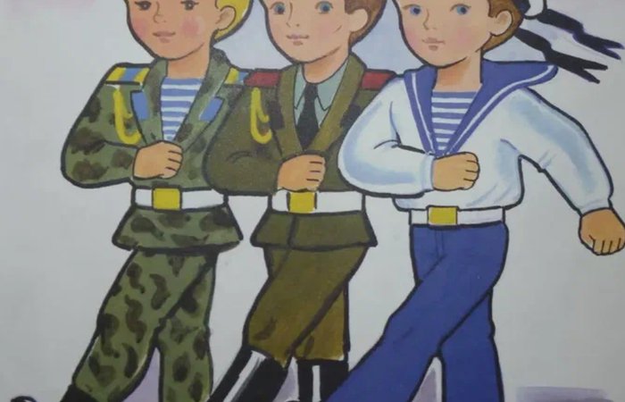 Поздравление Мужчинам
