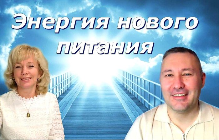 Мост между душой и телом. Людмила Долгая и Марат Арстангалиев