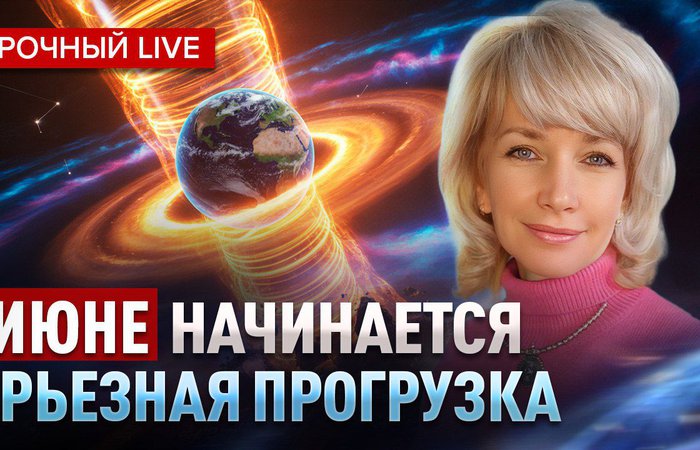 Контактер получила предупреждение! КОГО ВСКРОЕТ ГРЯДУЩАЯ ВОЛНА ПЕРЕХОДА?! Людмила Долгая