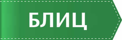 Блиц-Ченнелинг по вопросам 2021 года. Часть 2.