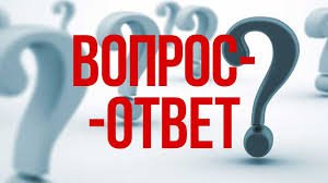 Блиц- Ченнелинг по вопросам 2021 года. Часть 1