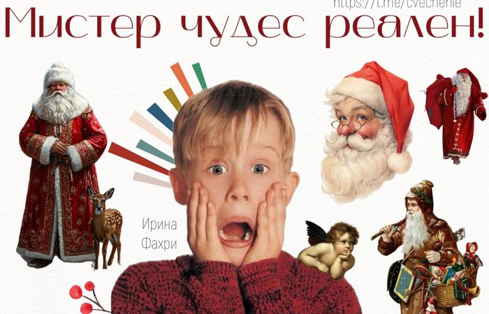 Мистер чудес реален!