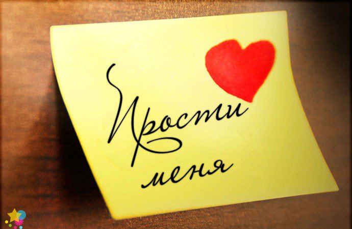 Прощение - это освобождение